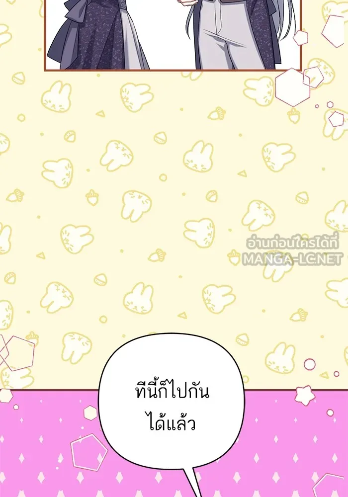 แด่ตัวละครโปรดที่ถูกทิ้ง ตอนที่ 50 รูปที่ 63