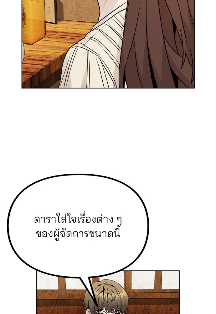 รักผิดแผน ตอนที่ 19 รูปที่ 52