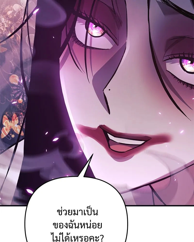 สัปดาห์นี้งดอัปตอนใหม่ ตอนที่ 63 รูปที่ 65