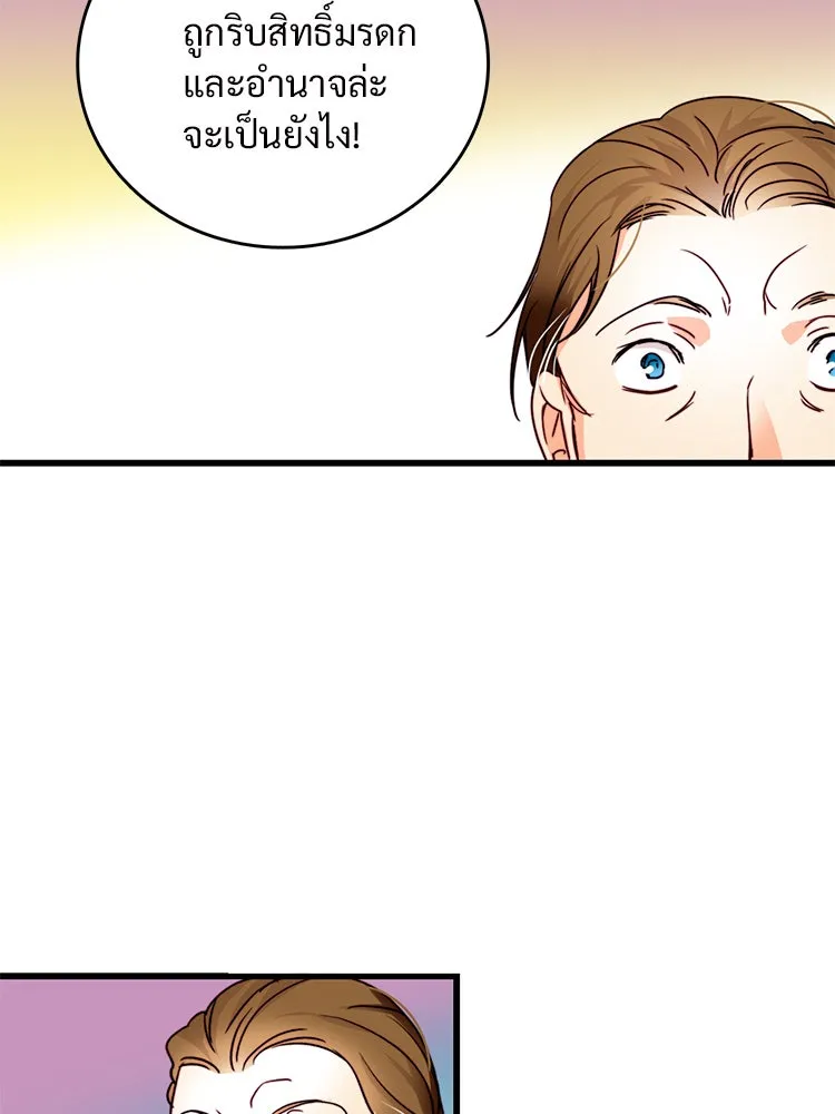 Bring the Love ตอนที่ 11 รูปที่ 29