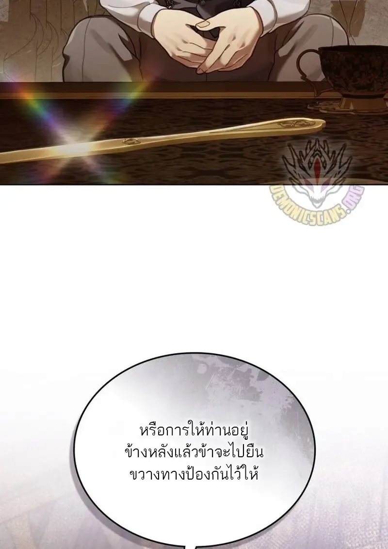 Reborn as the Enemy Prince เก_ดใหม_เป_นเจ_าชายในประเทศศ_ตร_ ตอนที่ ตอนที่ 99 รูปที่ 79