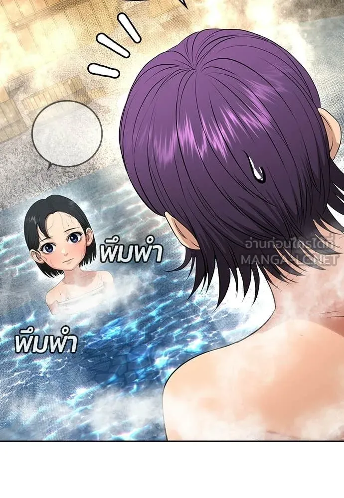 คูเซรา ตอนที่ 51 รูปที่ 220