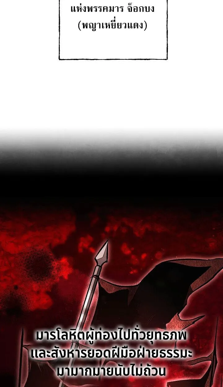 The Divine Demon_s Grand Ascension เส_นทางชำระแค_นส_เทวมารผ_พ_ช_ตสวรรค_ ตอนที่ ตอนที่ 30 รูปที่ 22