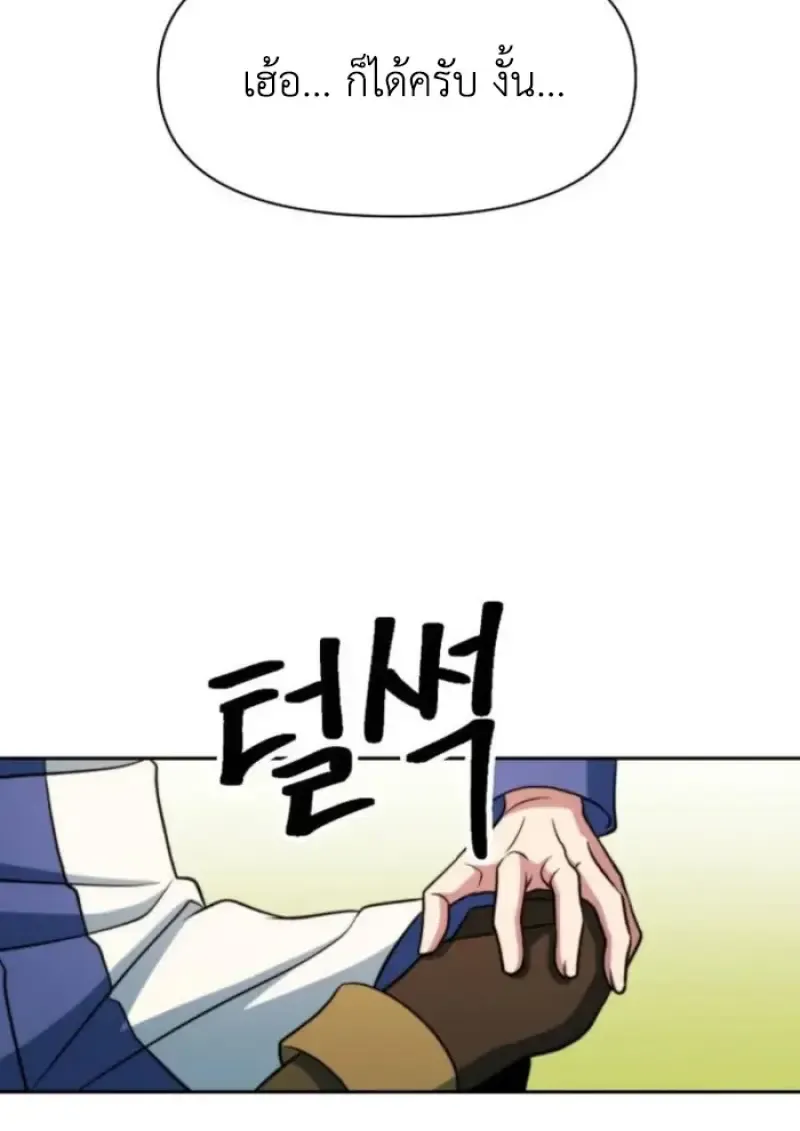 Archmage Transcending Through Regression ตอนที่ ตอนที่ 157 รูปที่ 70