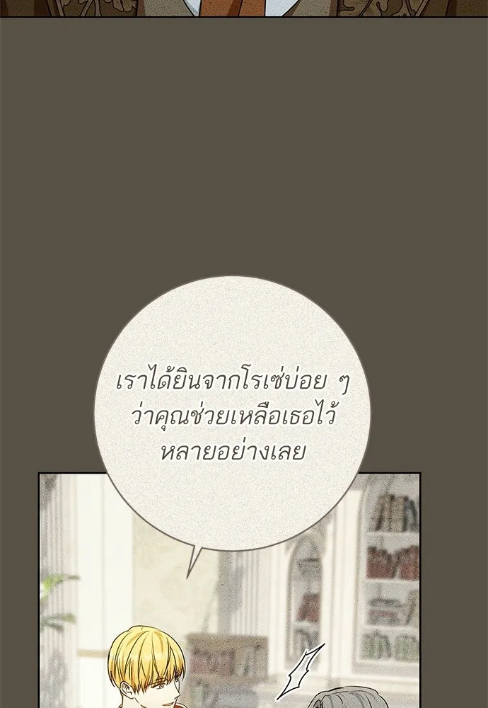 อยากได้ ก็เอาไป ตอนที่ 44 รูปที่ 10