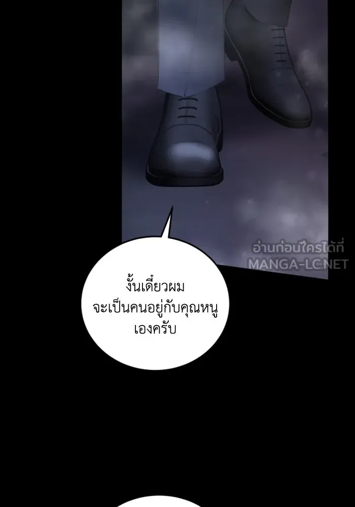 ตัวร้ายอย่างฉันขออยู่อย่างสงบ ตอนที่ 45 รูปที่ 45