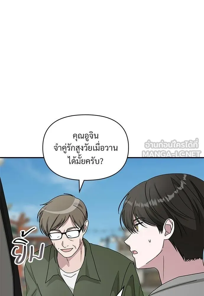 ฉันเนี่ยนะ ตอนที่ 76 รูปที่ 16