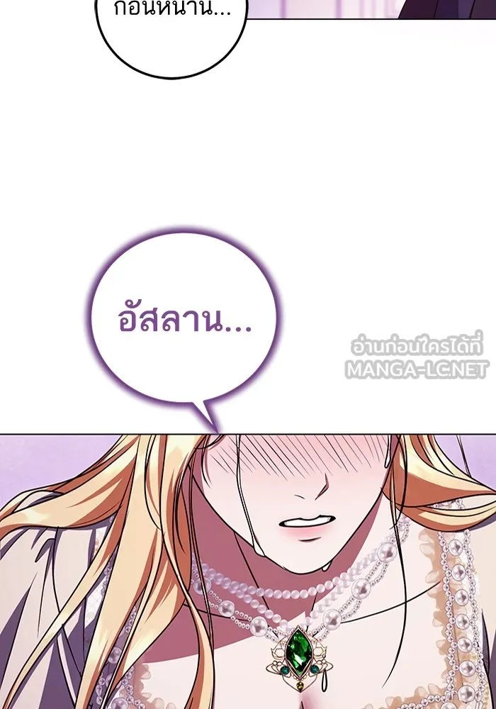 ทางหลุดพ้นของนักบุญลวง ตอนที่ 49 รูปที่ 39