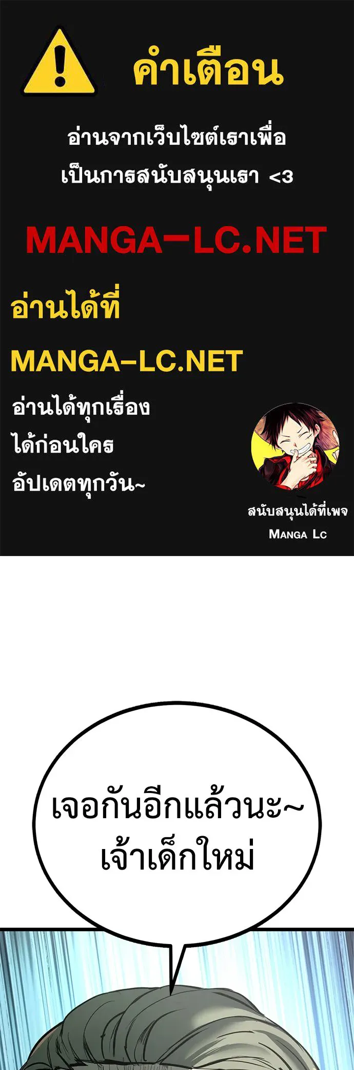 ผู้คุมหมายเลข 0 ตอนที่ 8 รูปที่ 1