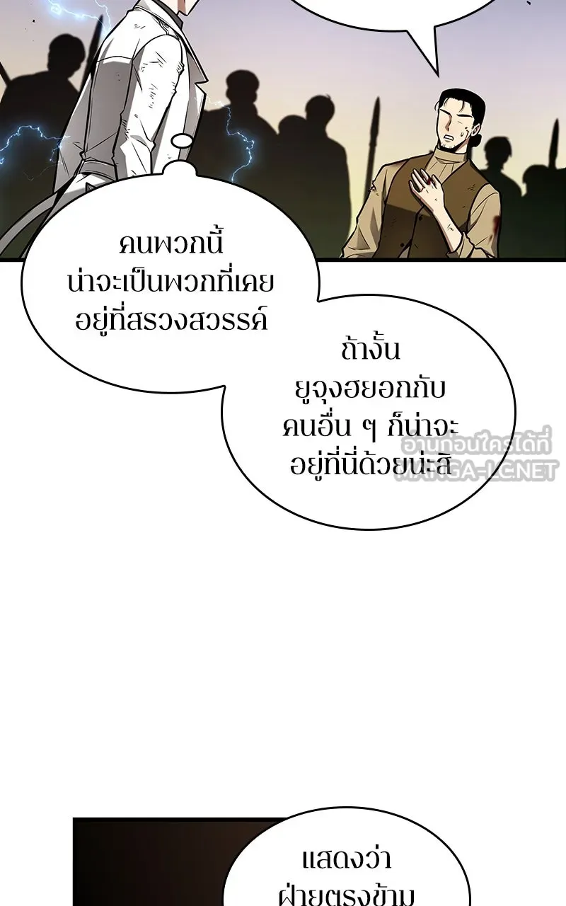 Omniscient Reader อ่านชะตาวันสิ้นโลก ตอนที่ 33 อ่านอีกรอบ (6) รูปที่ 75
