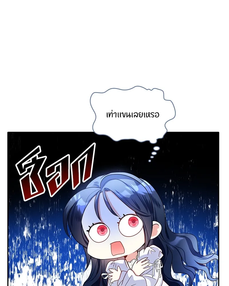 คนรักตายกลายเป็นทรราช ตอนที่ 3 รูปที่ 83