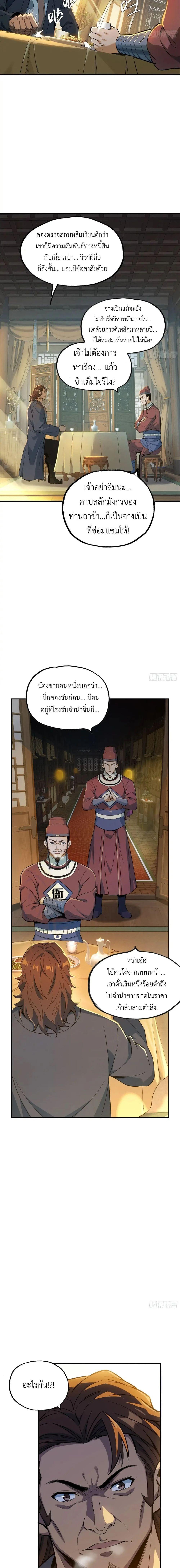Manga-lc-com อ่านมังงะ อ่านการ์ตูน ออนไลน์ ฟรี The Taoist Master Is Going to Ascend ตอนที่ 1 2 3 4 5 6 7 8 9 10 11 12 13 14 ฟรี ไม่มีโฆษณา Manga-lc - อ่าน มังงะ อ่าน การ์ตูน ออนไลน์ อ่านมังงะ ฟรี