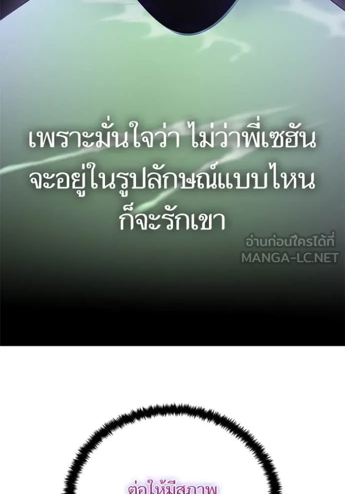 Return to Player ตอนที่ 197 รูปที่ 16