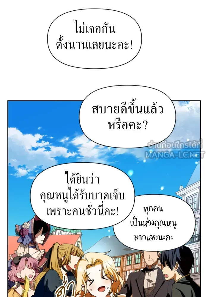 ชิงชีวิตพลิกลิขิตชะตา ตอนที่ 43. เตรียมตัวล่วงหน้า รูปที่ 111