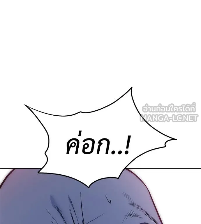 มัจจุราชชุดแดง ตอนที่ 39 รูปที่ 29