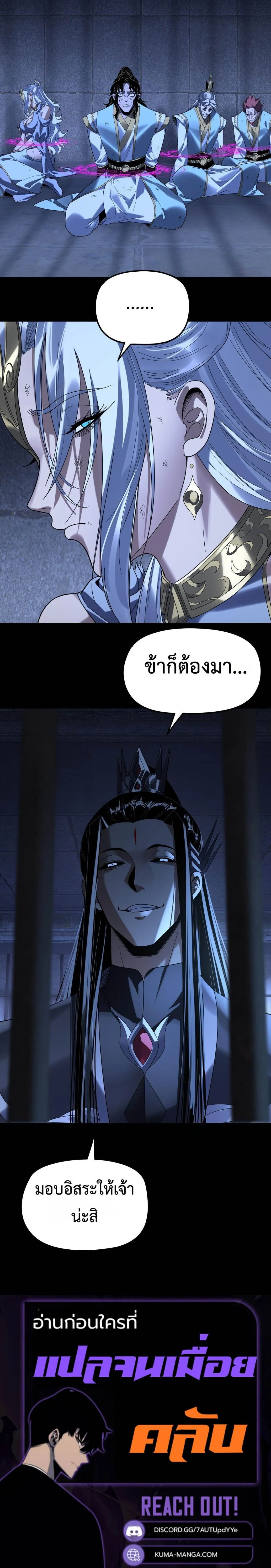 I Am the Fated Villain ตอนที่ ตอนที่ 302 รูปที่ 5