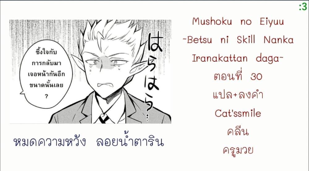 Manga-lc-com อ่านมังงะ อ่านการ์ตูน ออนไลน์ ฟรี Mushoku No Eiyuu Betsu Ni Skill Nanka Iranakatta Ndaga ตอนที่ 1 2 3 4 5 6 7 8 9 10 11 12 13 14 ฟรี ไม่มีโฆษณา Manga-lc - อ่าน มังงะ อ่าน การ์ตูน ออนไลน์ อ่านมังงะ ฟรี