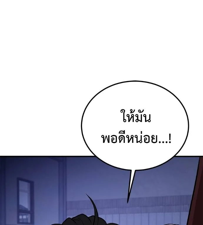 เรียกฉันว่าพระเจ้า ตอนที่ 9 รูปที่ 139