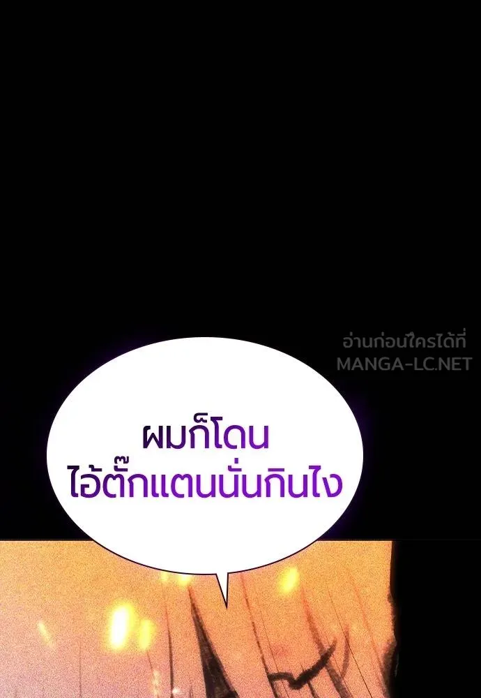 Jungle Juice ตอนที่ 130 รูปที่ 90