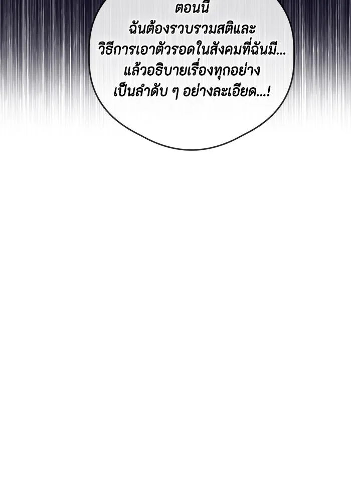 ขอวิธีส่งสามีลงนรก ตอนที่ 1 รูปที่ 85