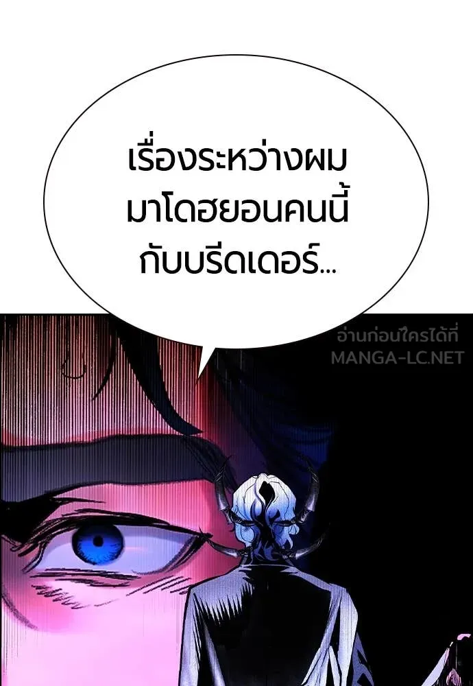 Jungle Juice ตอนที่ 169 รูปที่ 152