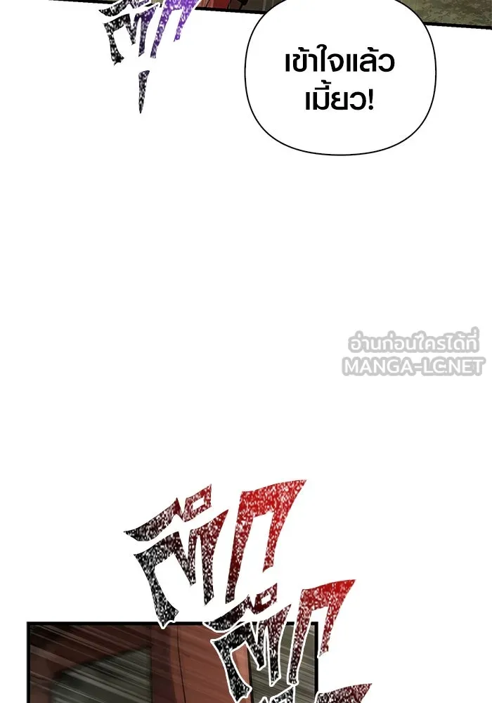 เอาชีวิตรอดในเกมฉบับคนเถื่อน ตอนที่ 120 สารภาพ รูปที่ 18