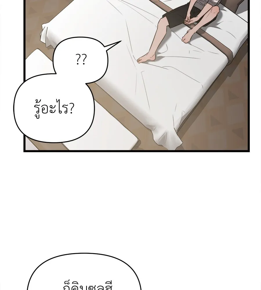 ปรารถนารักอันงดงาม ตอนที่ 41 รูปที่ 89