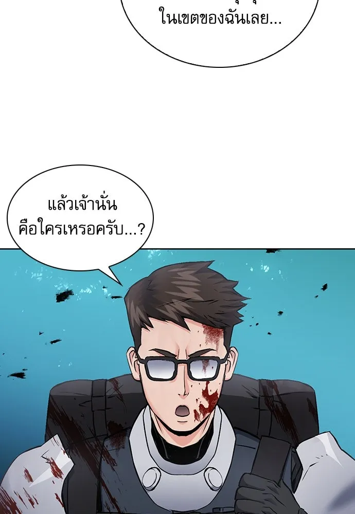 ดรูอิดแห่งสถานีโซล ตอนที่ 96 รูปที่ 100