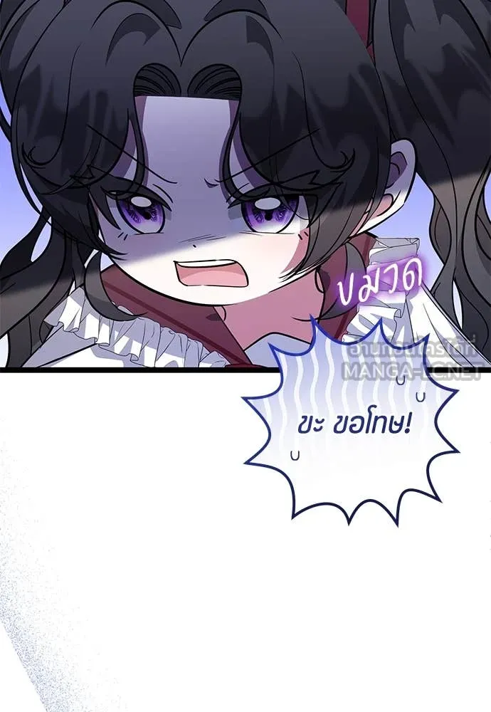 ป๊ะป๋าขา หนูลาแล้ว ตอนที่ 28 รูปที่ 122