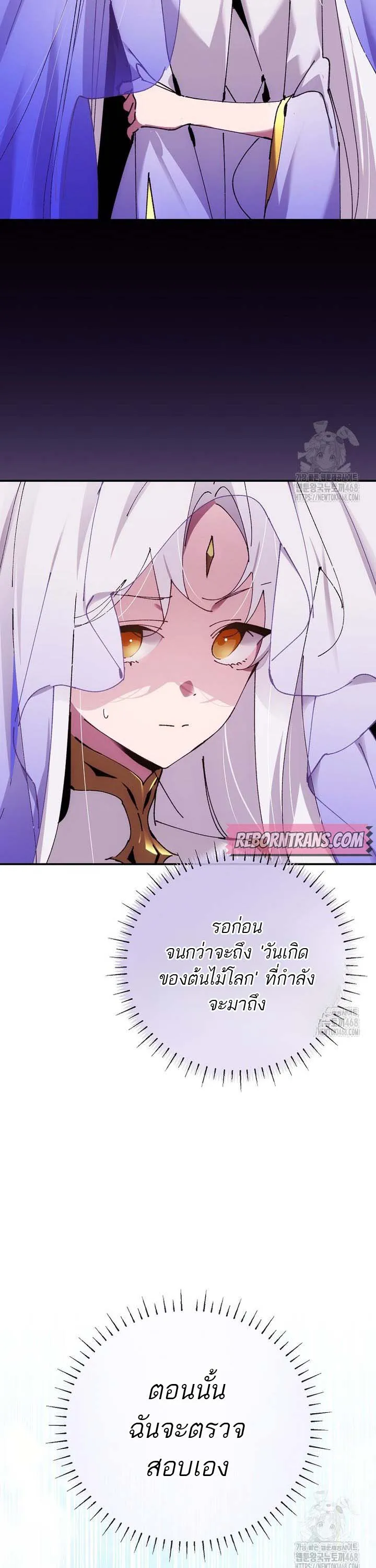 Magic Academy_s Genius Blinker ตอนที่ ตอนที่ 49 รูปที่ 30