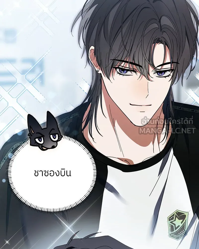 ย้อนเวลามาเป็นมักเน่ ตอนที่ 34 รูปที่ 12