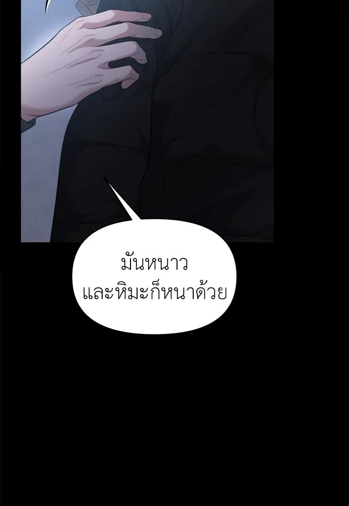 ปรารถนารักอันงดงาม ตอนที่ 107 รูปที่ 65