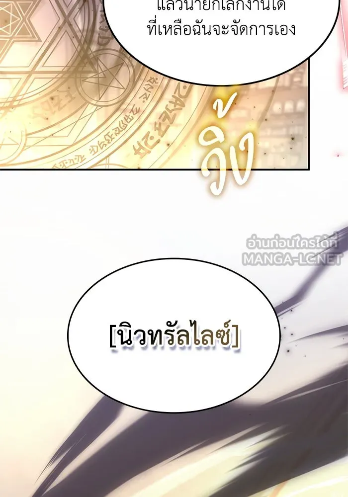 ฮีลเลอร์ตัวพ่อขอฟาดเรียบ ตอนที่ 8 รูปที่ 45