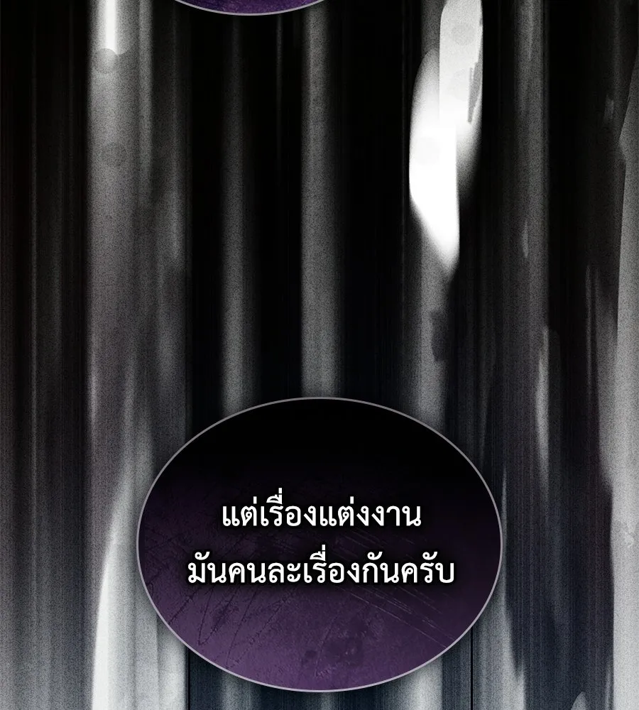 เล่ห์รักชนชั้นสูง ตอนที่ 85 รูปที่ 31