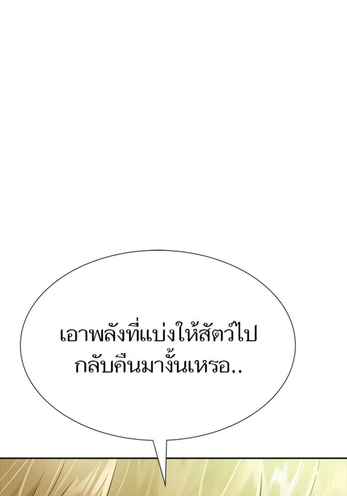 ทาวเวอร์ออฟก๊อด หอคอ ตอนที่ 638 รูปที่ 251