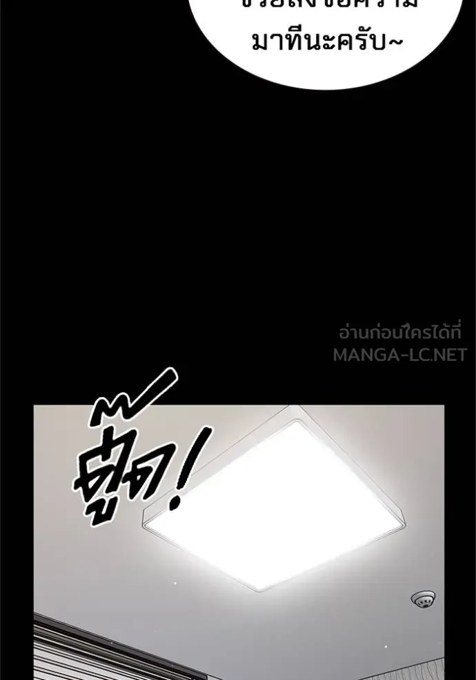 มหาสงครามคนแกร่ง ตอนที่ 13 รูปที่ 9