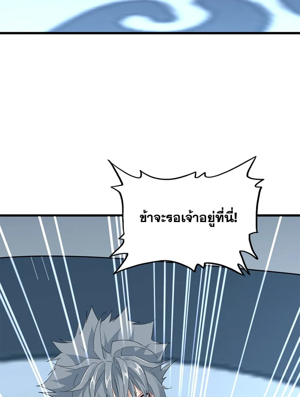 Magic Emperor ราชาจอมเวทย_ ตอนที่ ตอนที่ 708 รูปที่ 29