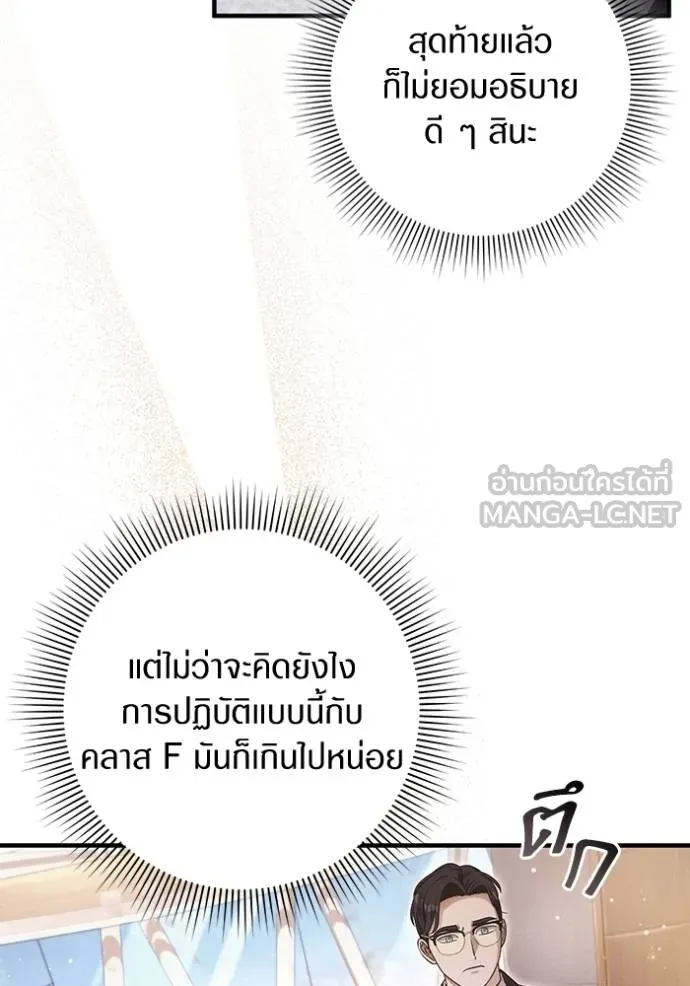 เชื่อเถอะ ฉันเป็นฮัน ตอนที่ 37 รูปที่ 34