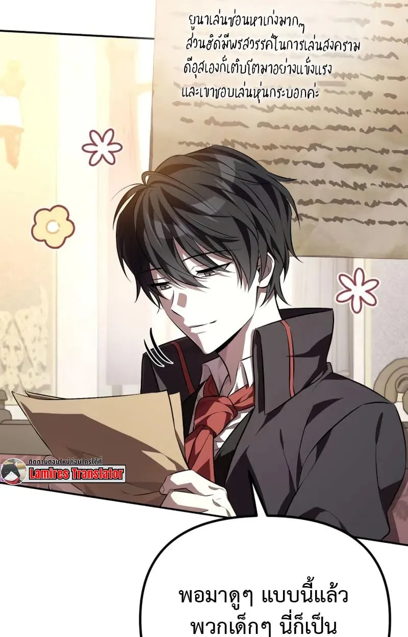 Raising Villains the Right Way ฉ_นกลายเป_นผ_สน_บสน_นของเหล_าต_วร_าย ตอนที่ ตอนที่ 2 รูปที่ 138