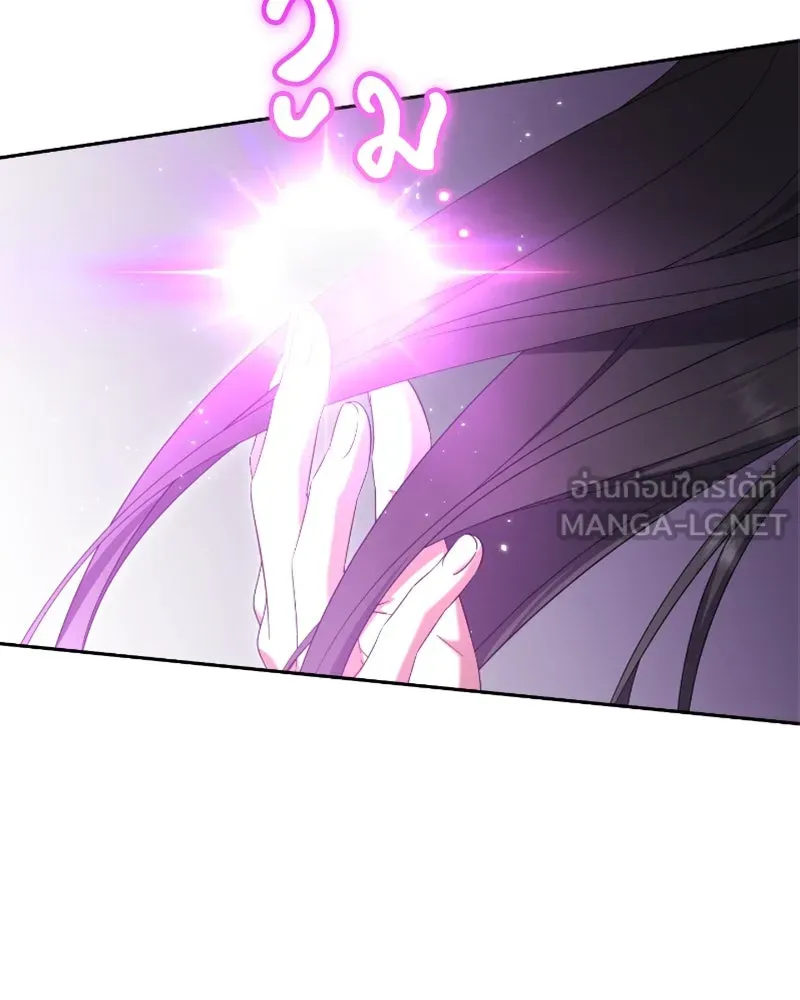 ภารกิจไล่ตามลุค บีเชล ตอนที่ 43 รูปที่ 72