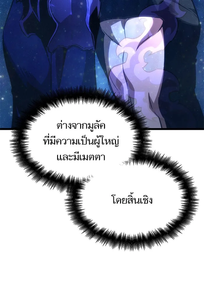 หลังวันสิ้นโลก ตอนที่ 42 รูปที่ 41