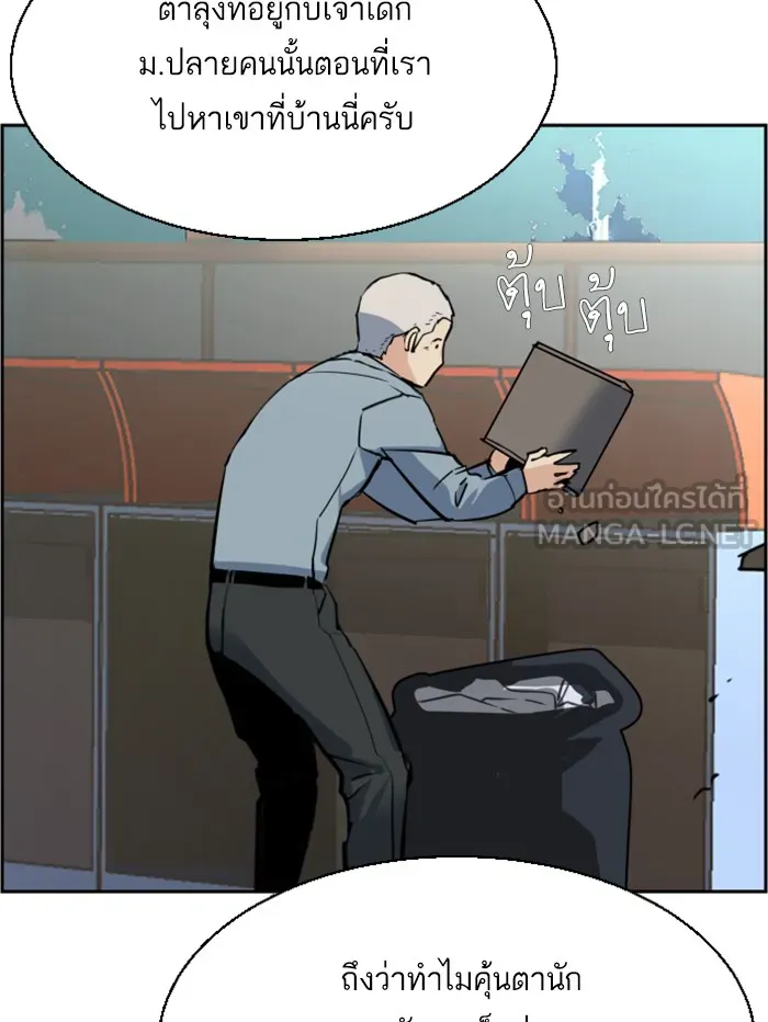 พี่ชายสายบอดี้การ์ด ตอนที่ 28 รูปที่ 75