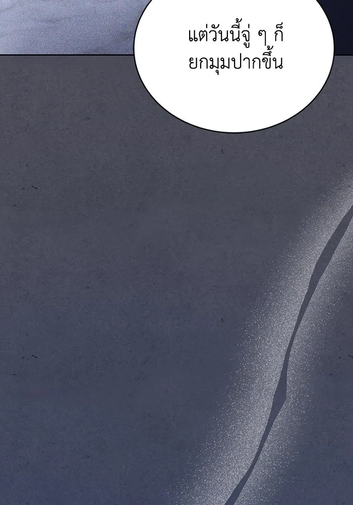 ละลายรักให้ล้นใจ ตอนที่ 63 รูปที่ 95