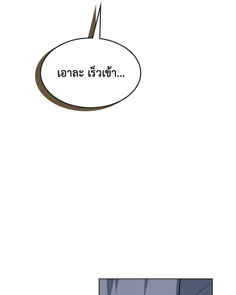 ขอบคุณที่หักหลัง ตอนที่ 51 รูปที่ 32