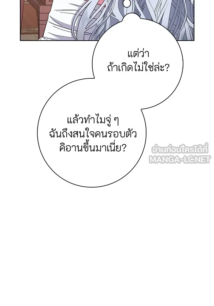 ฉันกลายเป็นแม่พระเอกนิยายจอมเสเพล ตอนที่ 23 รูปที่ 9