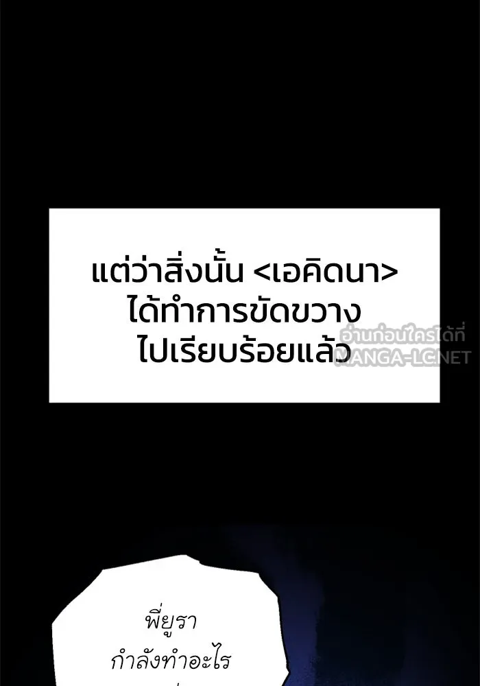 อดีตบอสหอคอย ตอนที่ 16 รูปที่ 99