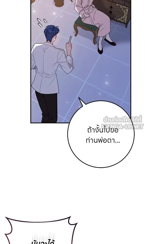 ครอบครัวผิดแผน ตอนที่ 15 รูปที่ 78