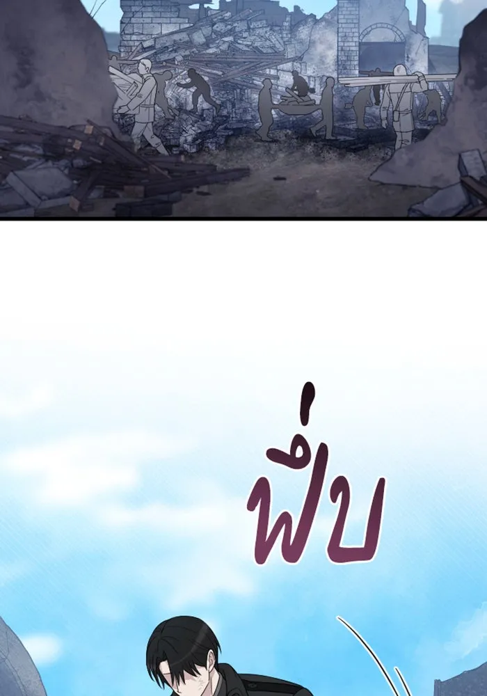 จำเลยหัวใจ ตอนที่ 58 รูปที่ 29