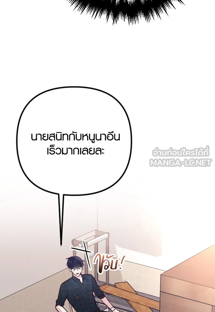 รักกันคนละครึ่งทาง ตอนที่ 28 รูปที่ 108