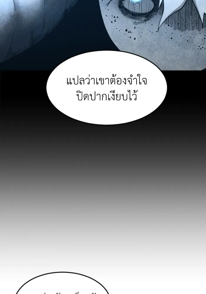 FOG LAND ตอนที่ 37 รูปที่ 73
